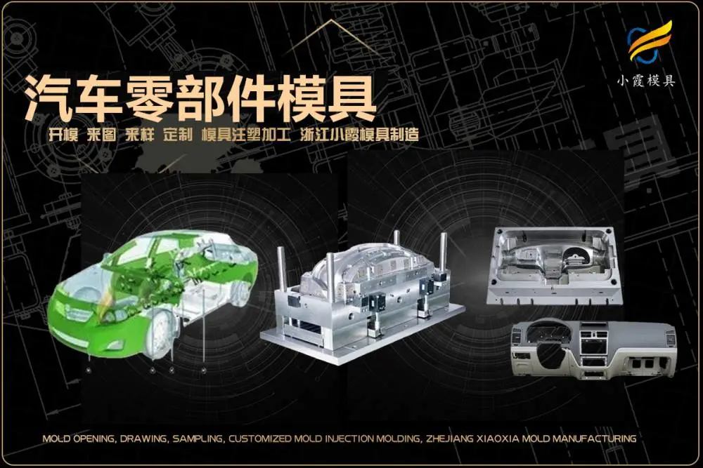 透明件模具有哪些