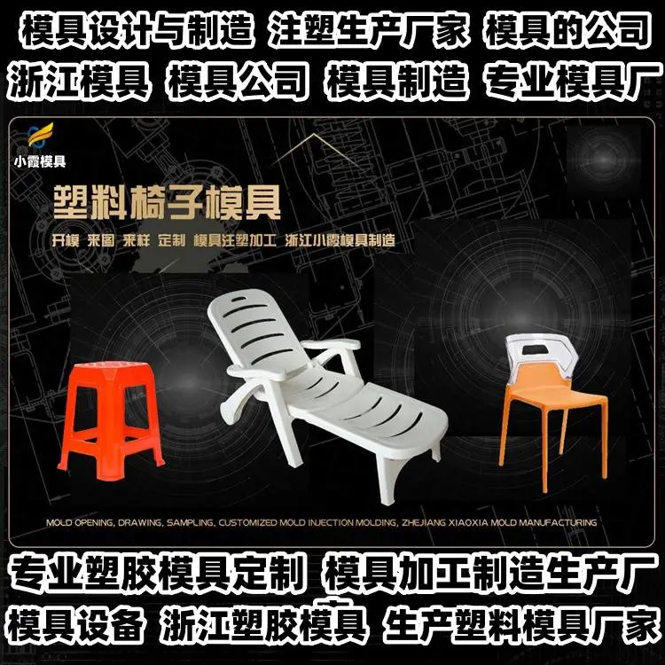 中国模具厂商电话