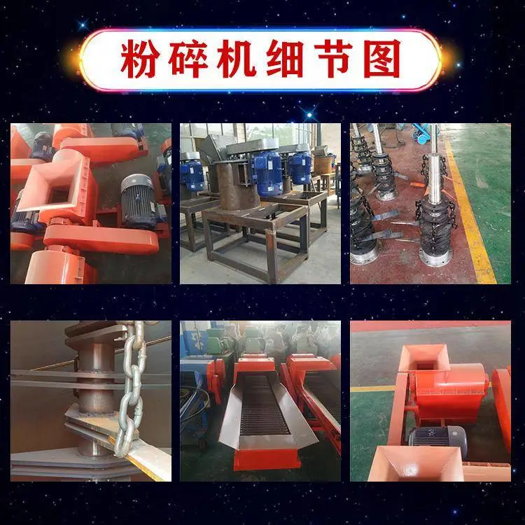 有机肥配套粉碎机型号 卧式动物粪便粉碎机 图片功率价格