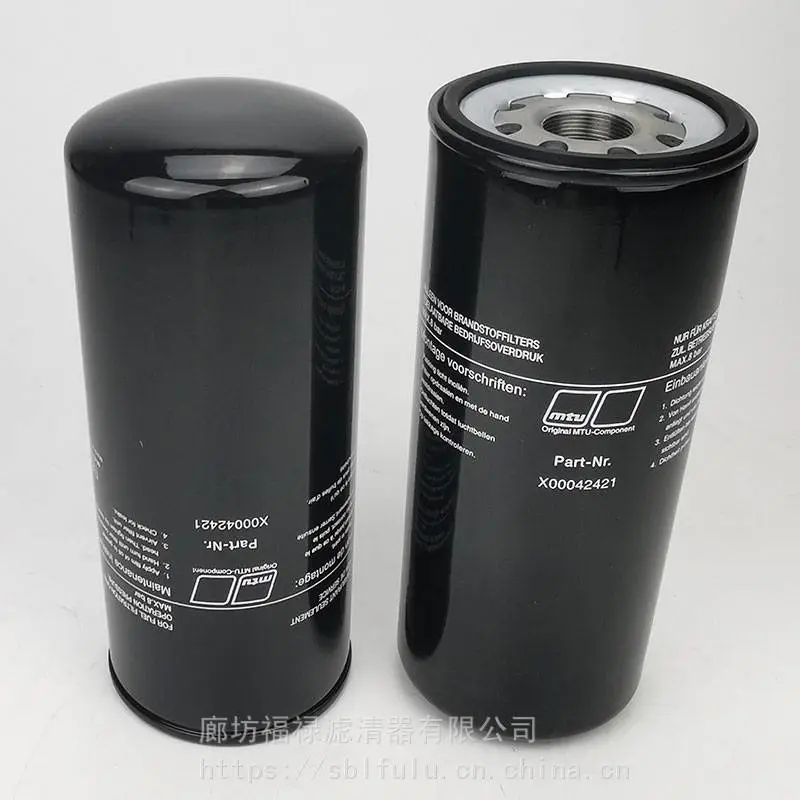 X00042421MTU柴油滤芯P554000 330510035 FG0708用于发电机组