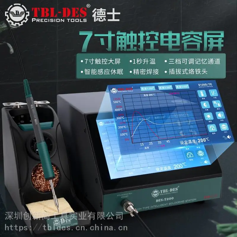 德士DES T200触摸精密焊台恒温数控可调温智能休眠焊台电烙铁套件