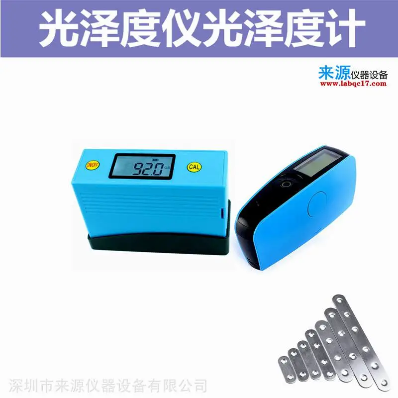 表面镜向光泽度计 酸性染料表面镜向光泽度测量 表面镜向光泽度计 酸性染料表面镜向光泽度测量
