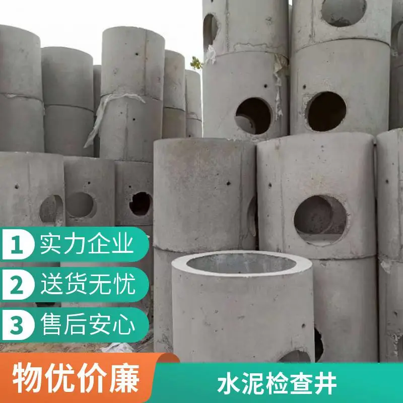 成品砼管道排水井 预制钢筋混凝土沉泥井 方形圆形水泥检查井