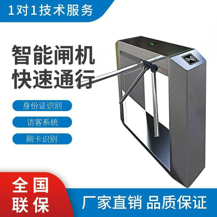 人行通道闸 单人通行 通过旋转拦阻和放行 安盾 全自动桥式闸机 人脸机