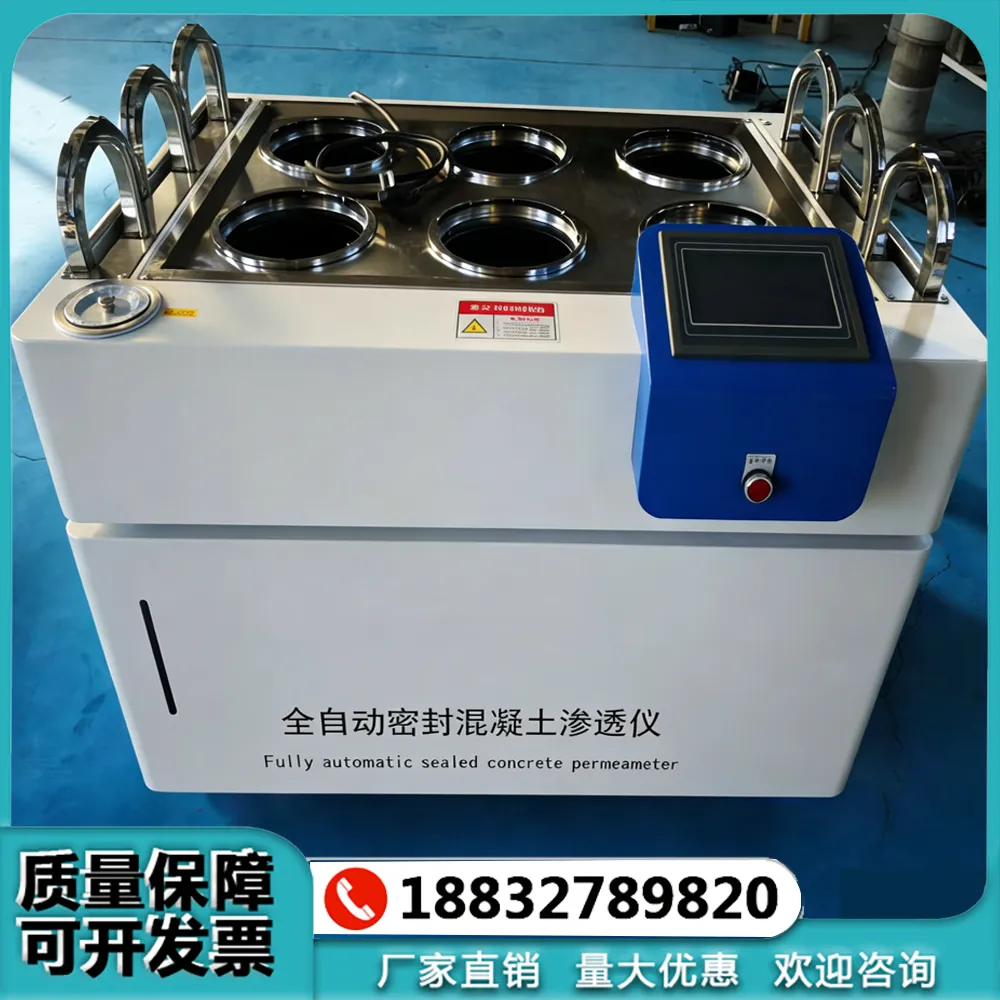 全自动密封混凝土抗渗仪 水泥砂浆渗透仪 全自动密封砼抗渗仪1组