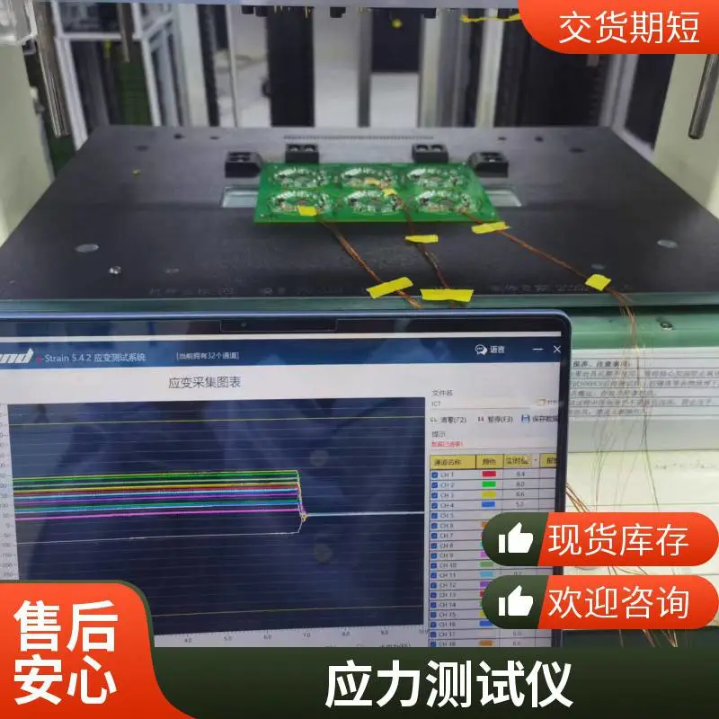 JSM‑ED‑AS PCB 应力测试仪 高采样率微形变捕捉 适配 SMT 制程应力测试