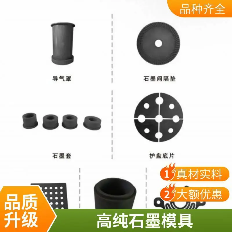 高纯石墨模具 石墨密封件 耐腐蚀耐高温 现货供应