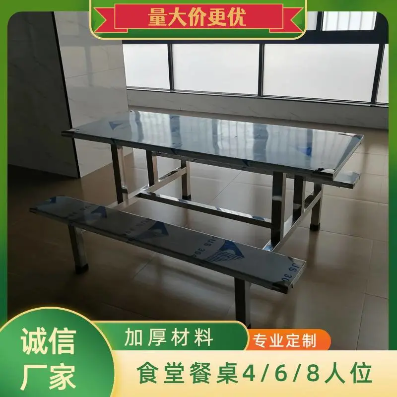四人位不锈钢餐桌食堂单位学校椅饭堂员工桌快餐店连体桌椅