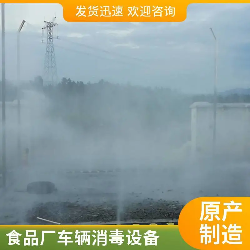 六盘水屠宰场汽车消毒喷雾机 4立柱式 不锈钢立柱 适用畜牧场 防腐