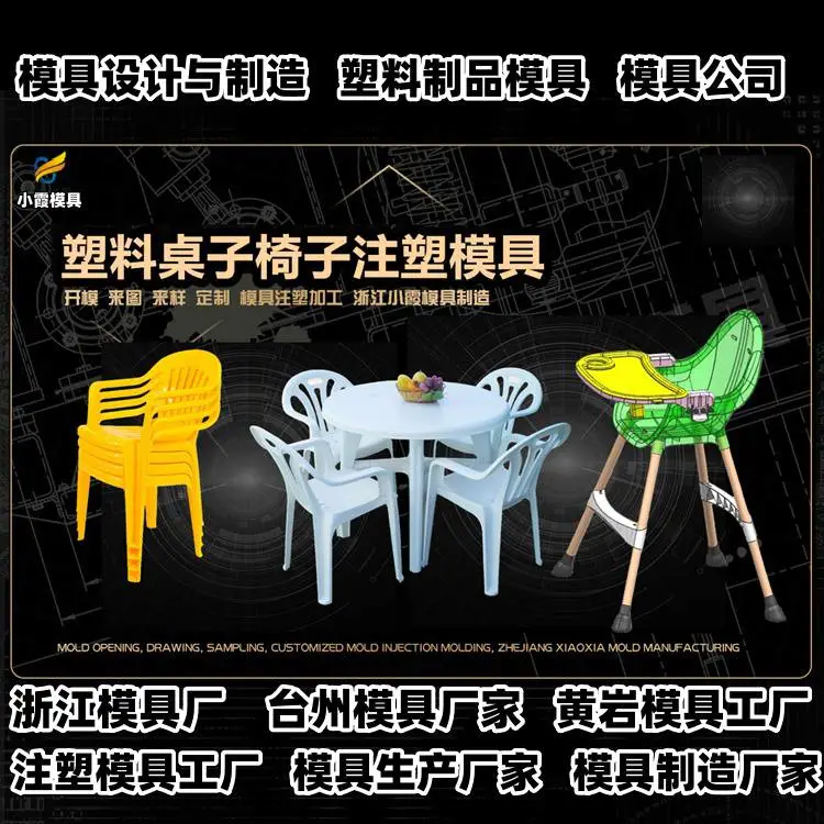 健身器材模具公司联系方式