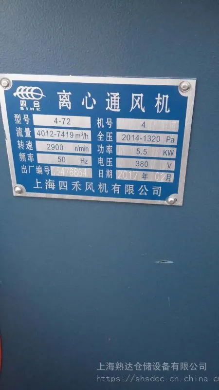 排烟设备
