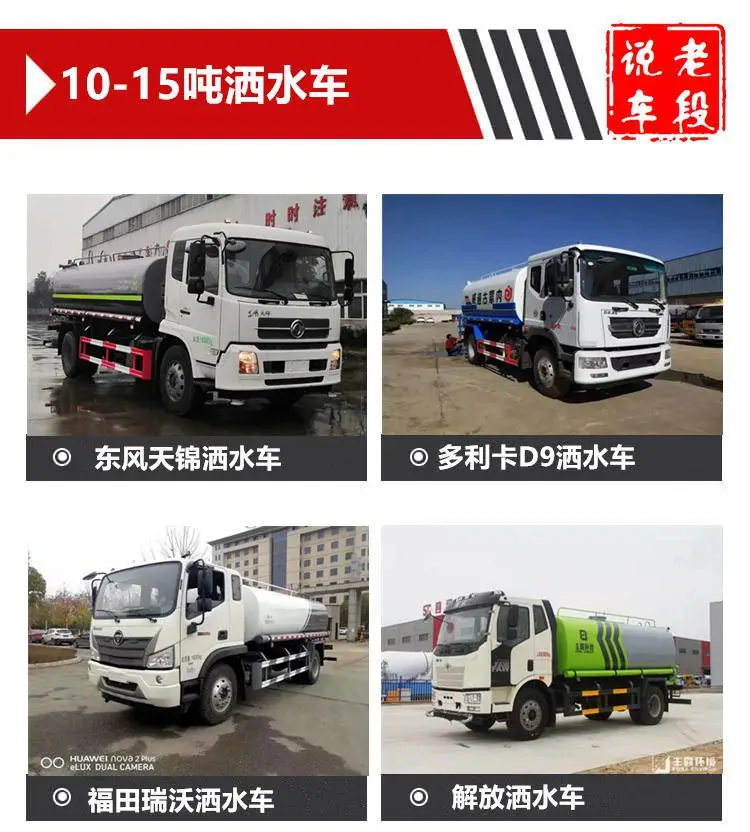 供应二手大型洒水车建筑工地抑尘喷洒水车10吨12吨绿化洒水车包送