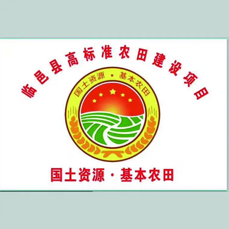 盐城瓷砖雕刻户外基本农田保护区标志牌生产厂家