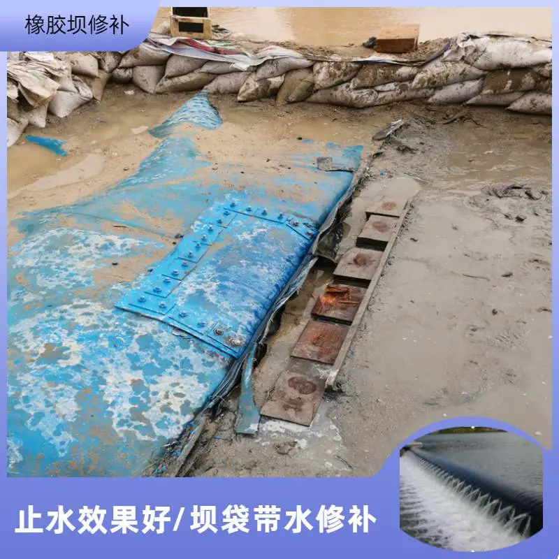 烟台橡胶坝维修施工拆除及安装充水式橡胶坝