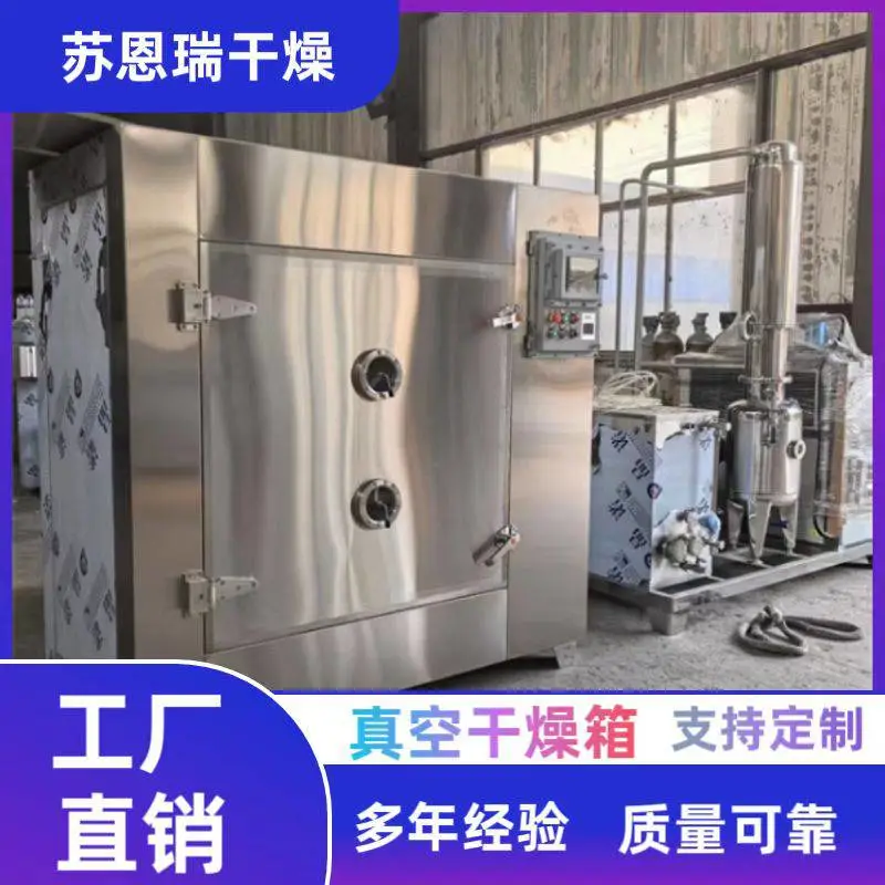 苏恩瑞 RMZG-40盘脉冲真空干燥箱 纳米材料烘干 操作方便快捷可定制