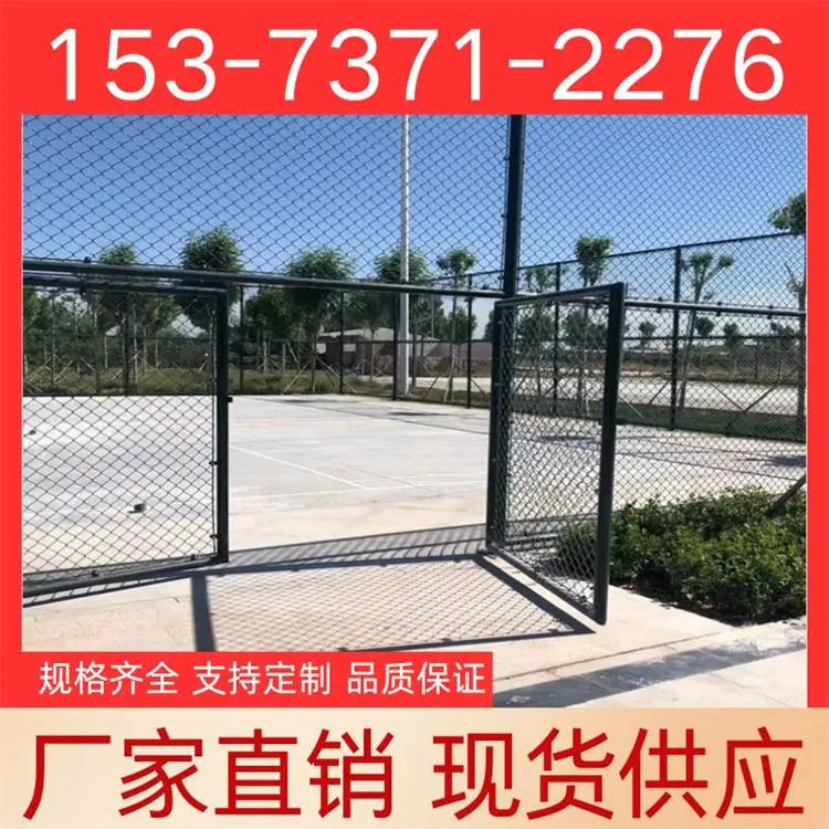 墨绿色体育场地球场围网 钢筋连接篮球场护栏网 浸塑勾花网护栏