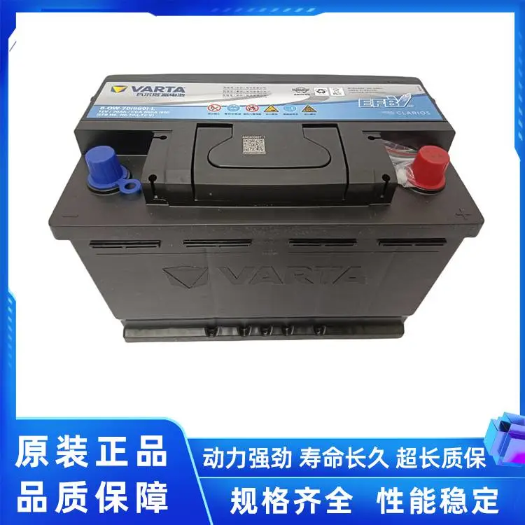 瓦尔塔黑线EFB70 适配日产逍客奇骏 70Ah冷启动强 原厂品质售后有保障