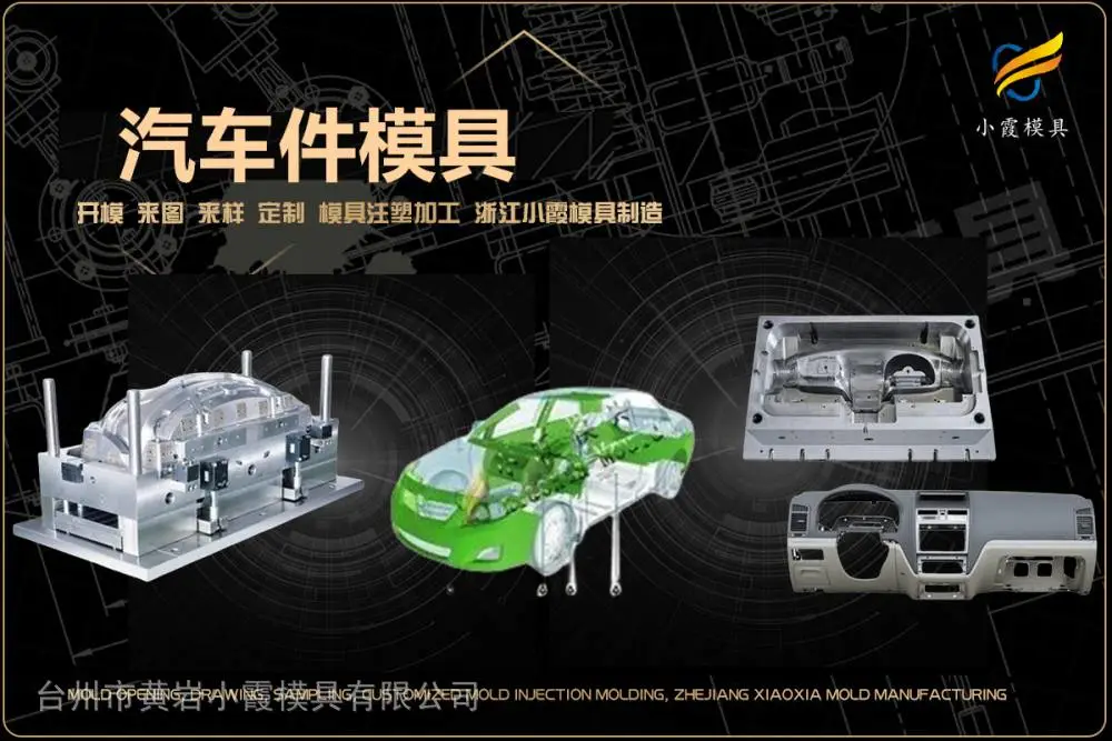 头盔模具厂家
