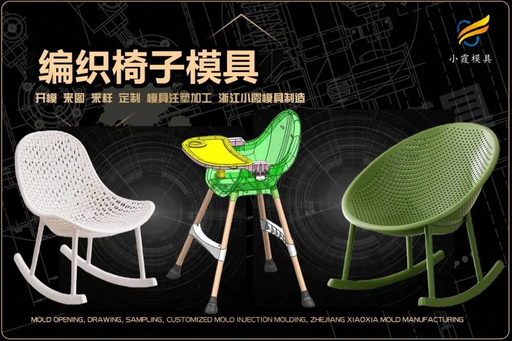 塑料模具哪家质量好