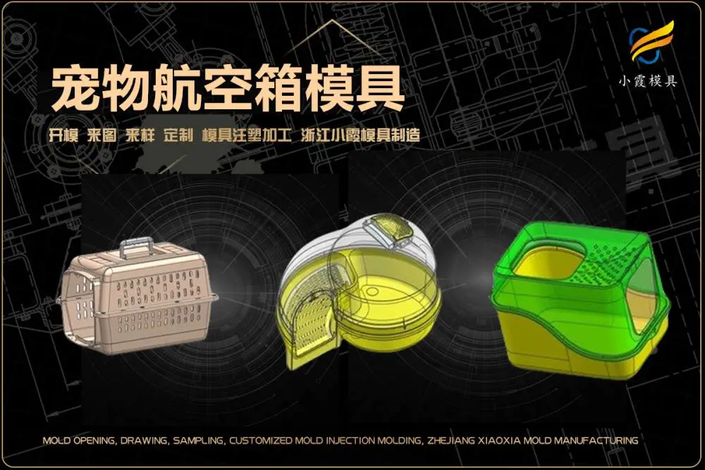 注塑加工开模推荐几家