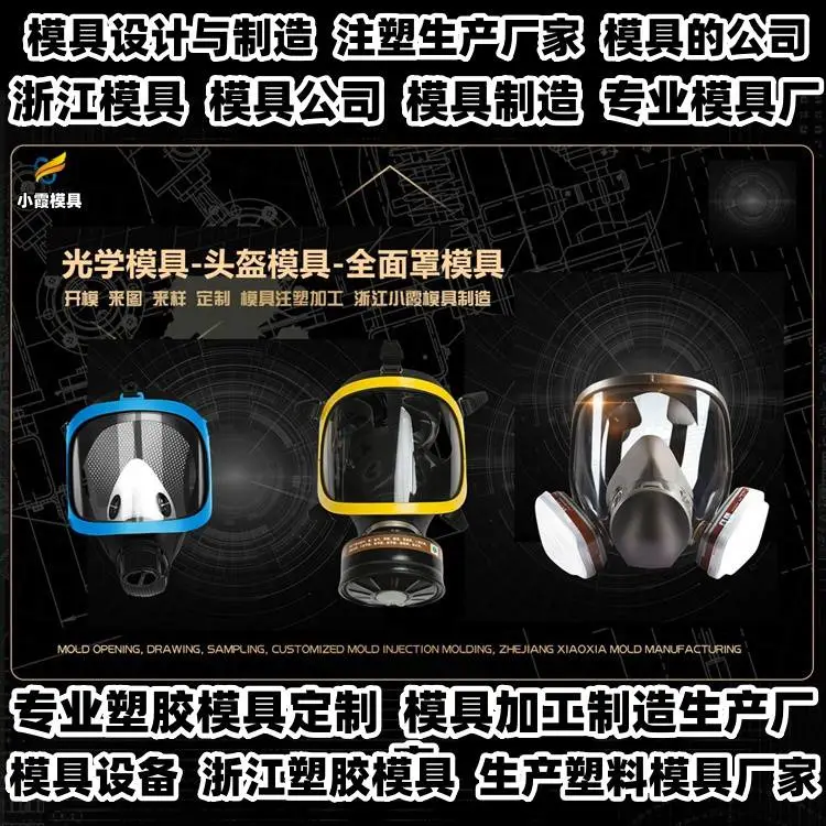 pet塑料模具多腔生产厂家热流道塑胶模塑料模具