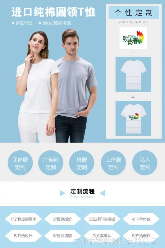 进口棉圆领详情页1_01