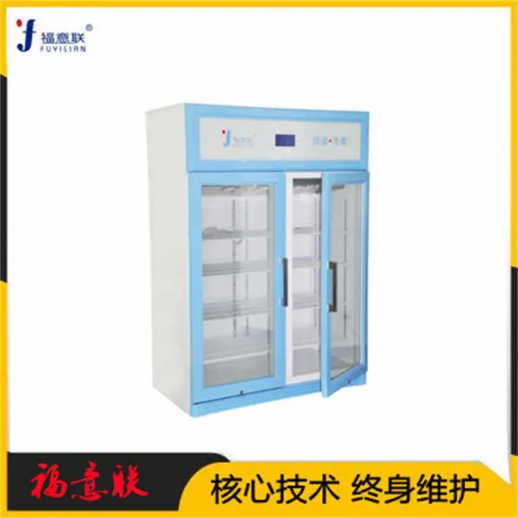 实验室恒温展示柜800-1000升