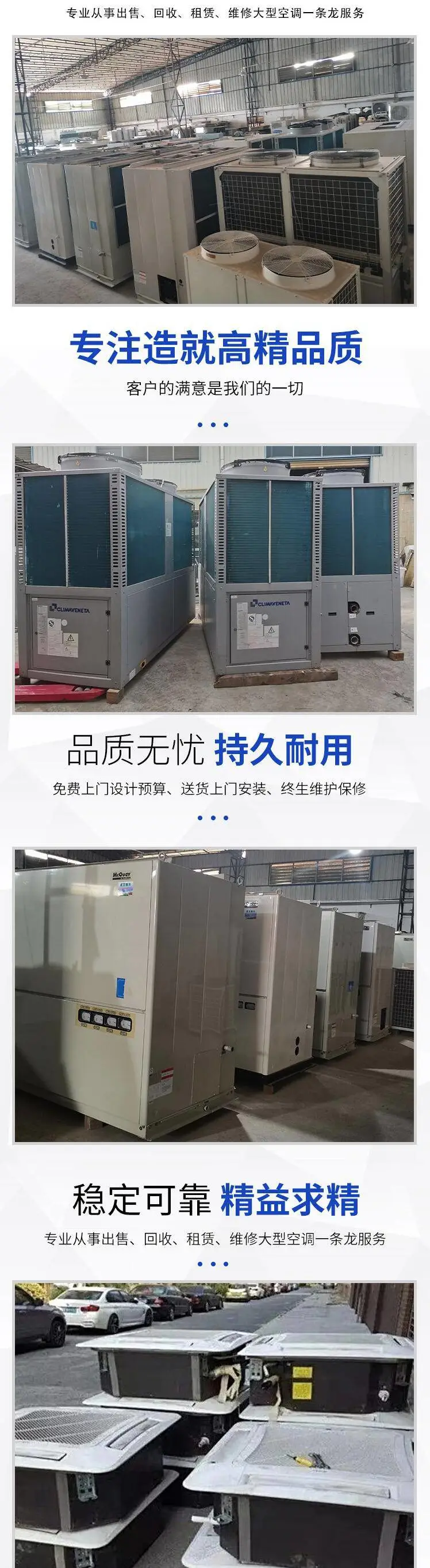 东莞市空调回收企业,盛欣回收,二手空调回收拆除