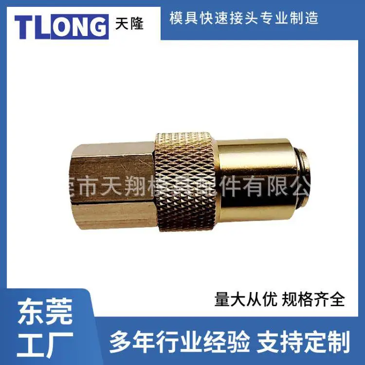 黄铜T-KFF2单向阀耐温80度模具冷却运水直通内牙母接头天隆翔颖