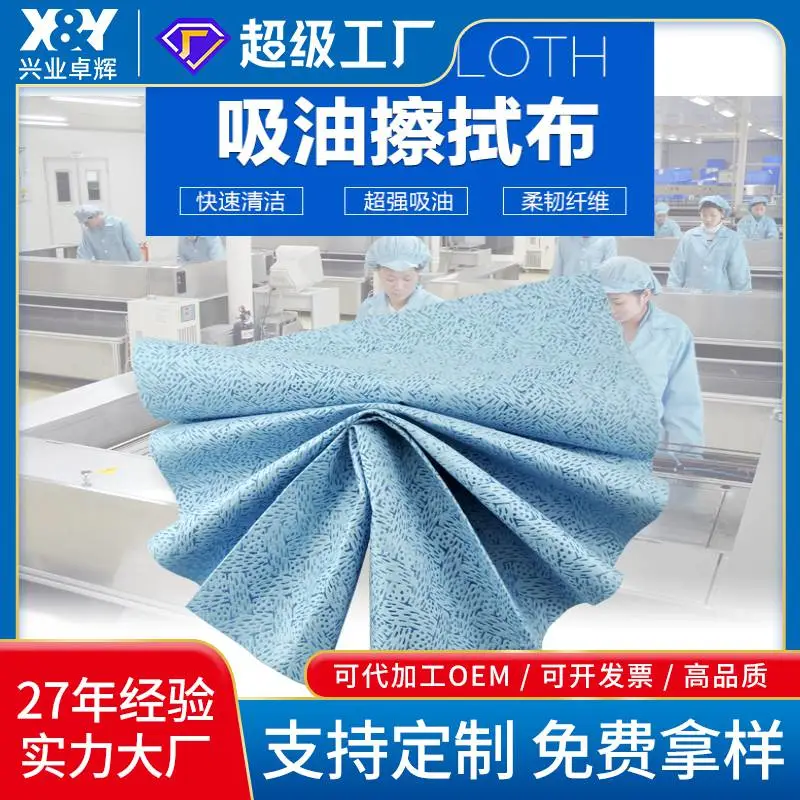 施克林***吸油擦拭巾工业重油污专用吸水吸油巾 可重复使用