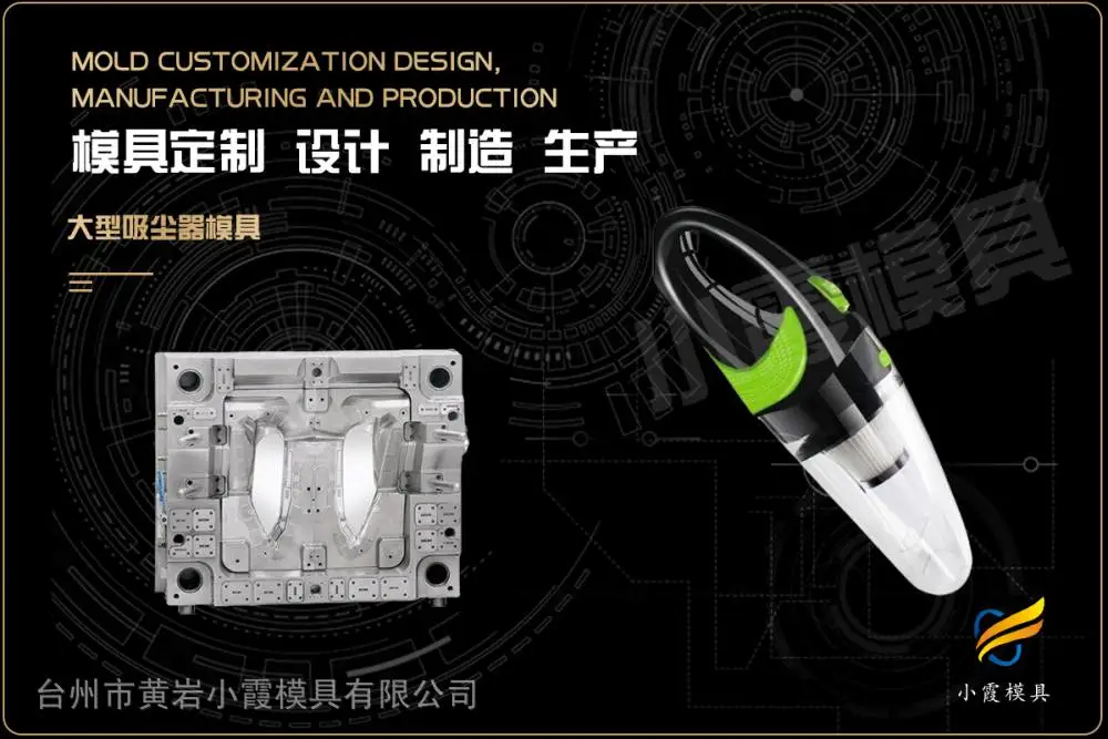 拉杆箱模具开模