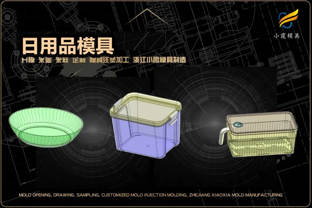 工具箱模具制作厂