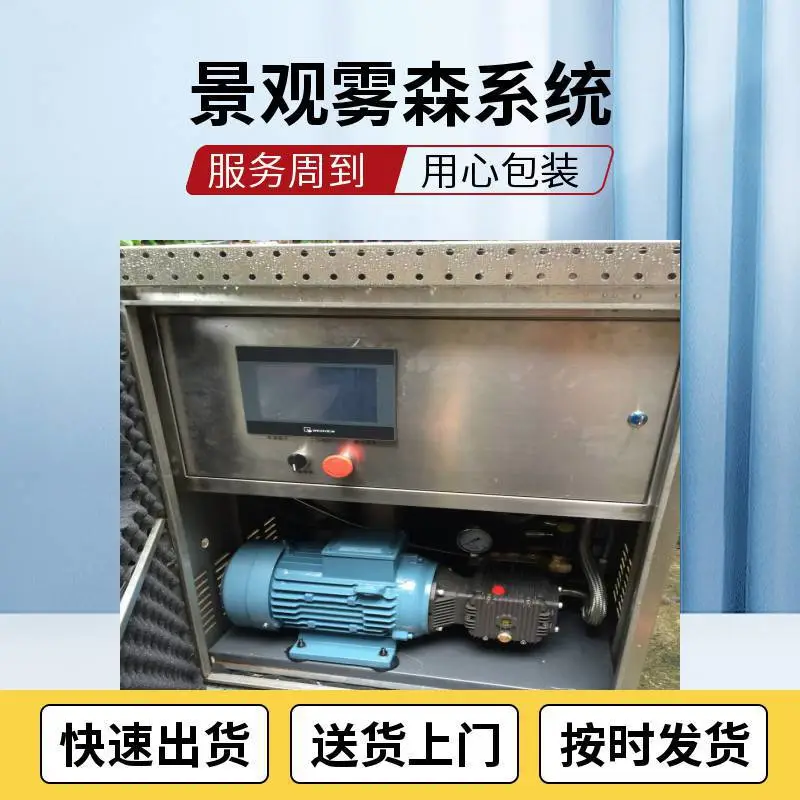 人造雾景观*** 山水园林水雾仙镜 隐藏式喷雾造景设备 美观实用