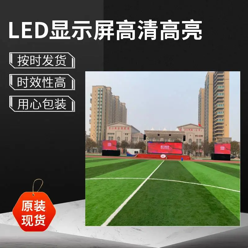 校园户外 LED 显示屏 全彩屏 校园公告通知大屏