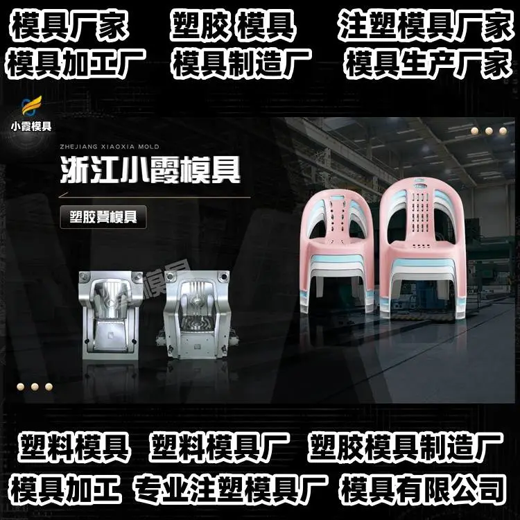 台州模具工厂专业注射模具供应商