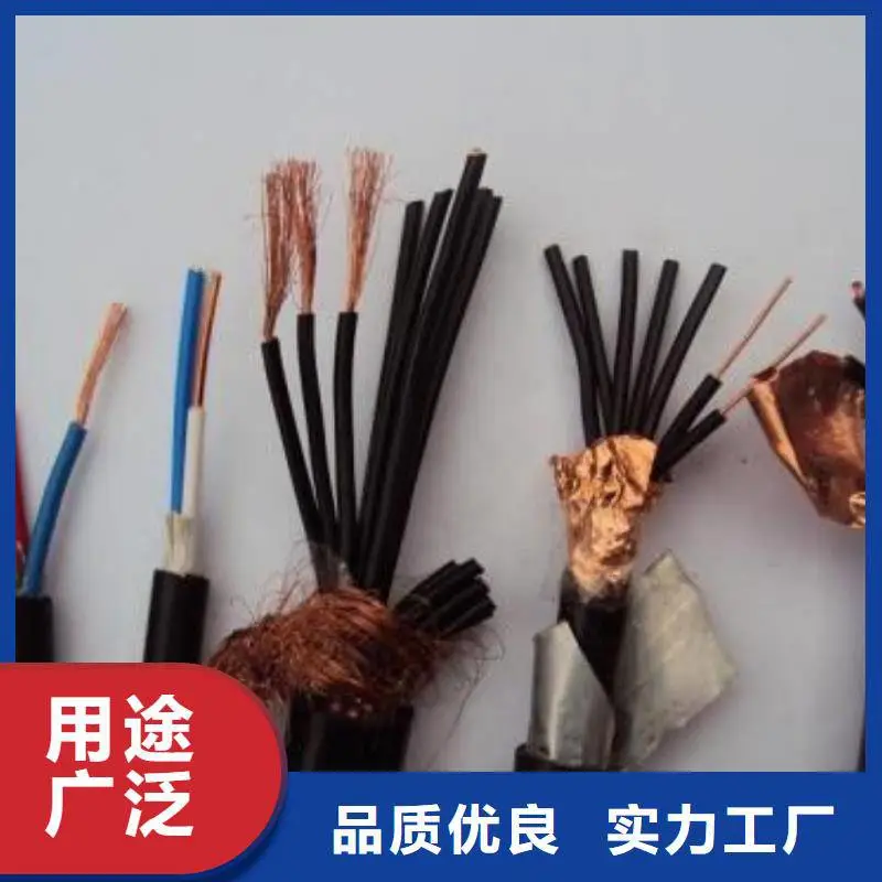 4*2*1.38MDJYPV-矿用计算机电缆