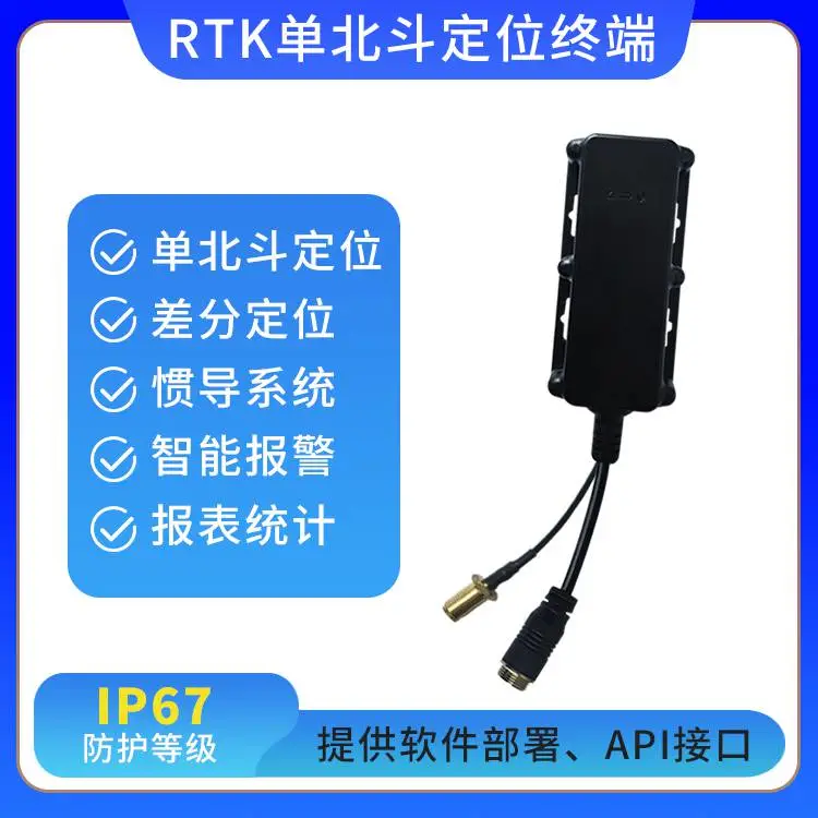 4G单北斗RTK差分定位终端 IP67防水车载gps定位器 惯性系统