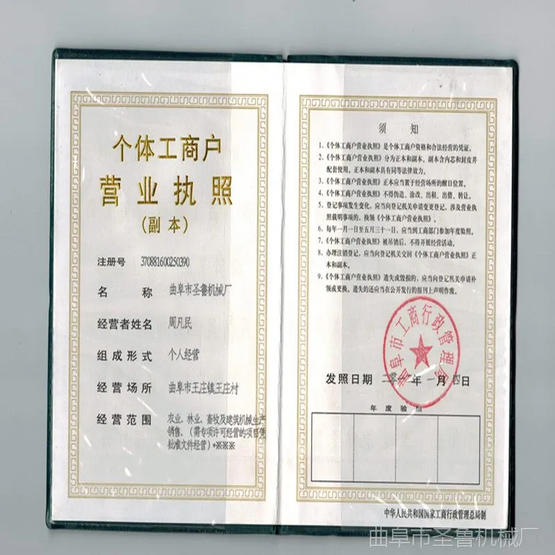 个体工商户营业执照副本.jpg