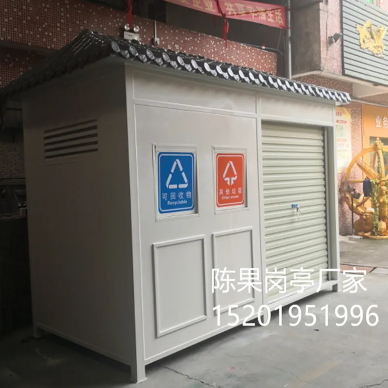 三分类垃圾房定制专业岗亭订做吉林智能垃圾房