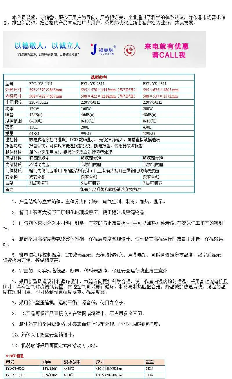 70度保质期试验箱