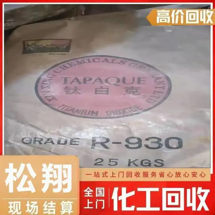 武汉-回收润滑剂-收购纤维素醚-数量不限