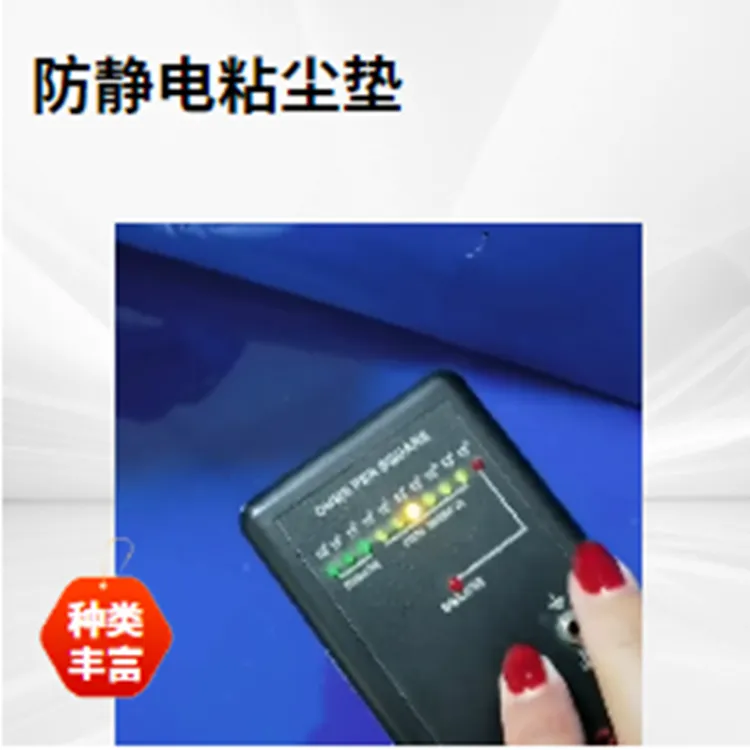 可清洗粘尘垫18cm鑫博强促进线路板产品特性描述做工精密