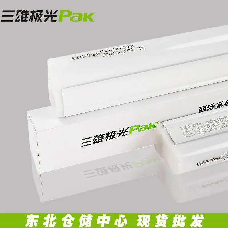 三雄极光T5丽致一体化灯管支架灯管日光灯 灯槽/层板柜专用