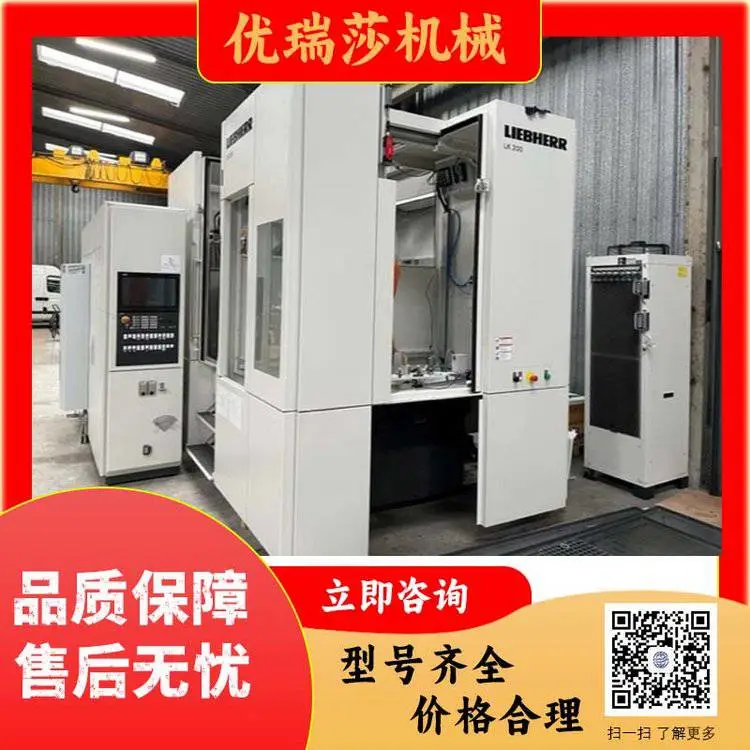 精品二手齿轮加工机床LIEBHERR LK200转让，欧洲进口机床咨询