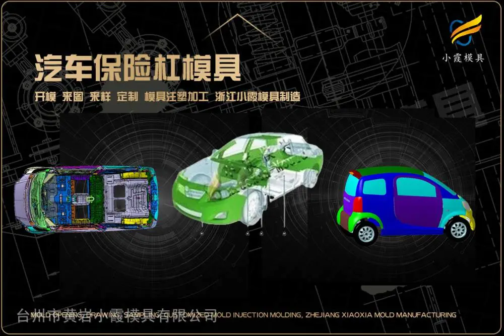注塑模具厂联系方式