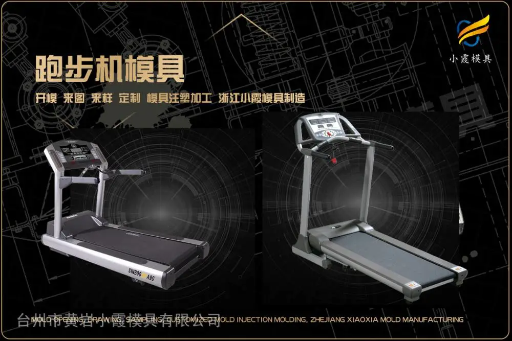 黄岩注塑加工开模电话
