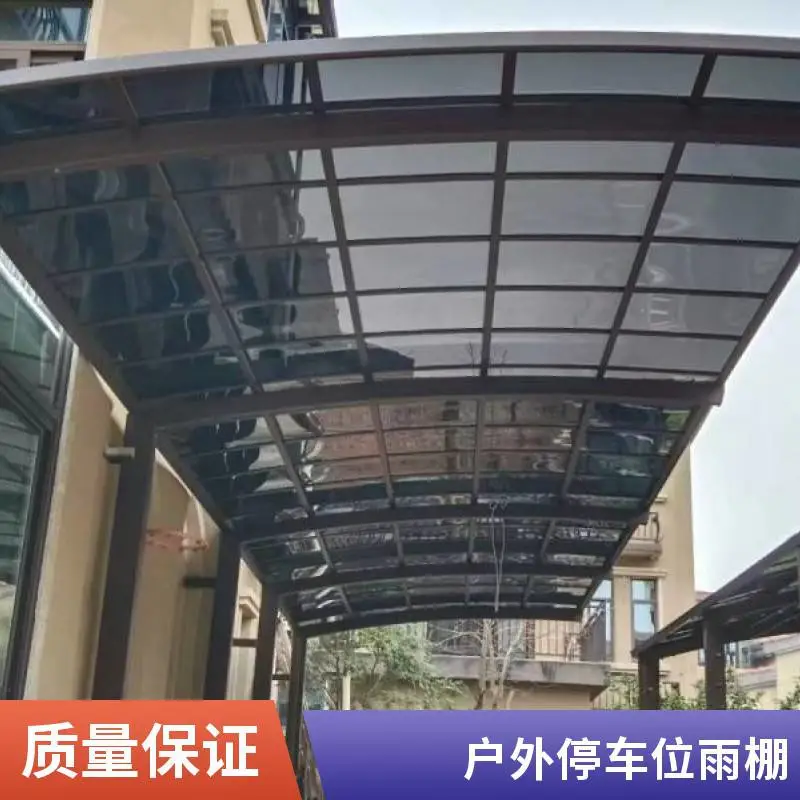 铝合金电动车充电桩遮阳棚家用汽车雨篷防雨防晒户外停车位雨棚