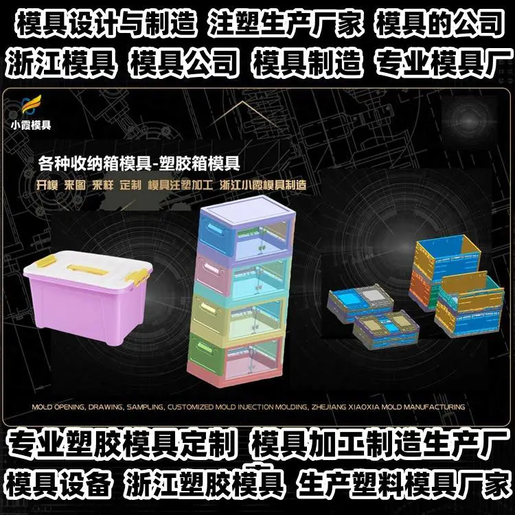 小家电模具厂排名