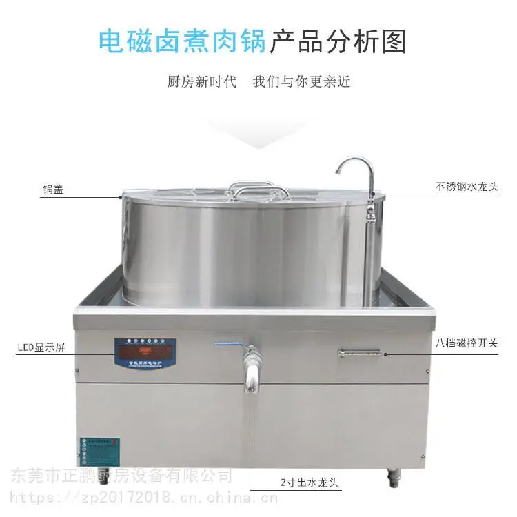 炖羊骨牛骨头大型电锅 大型电磁炉熬汤锅 500L容量炖骨头汤设备