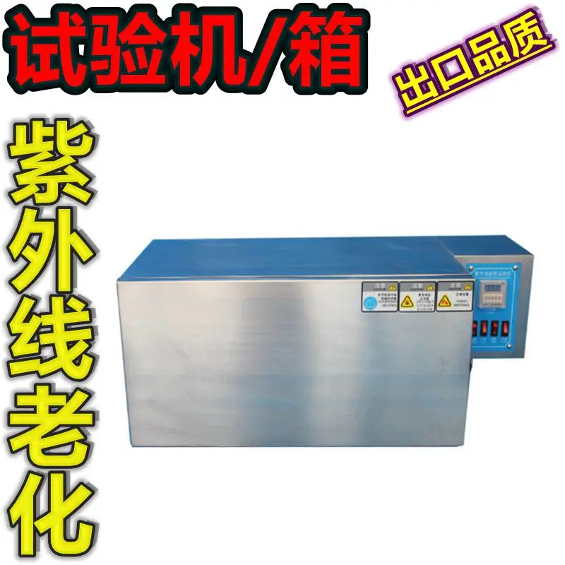 玻璃钢夹砂管反射率光谱波长雾度色差耐环境老化设备LYYS4580 玻璃钢夹砂管反射率光谱波长雾度色差耐环境老化设备LYYS4580
